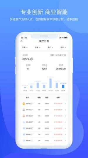 掌中旺办公app下载安卓版图片1