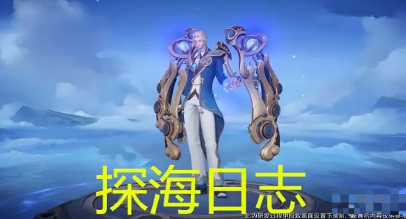 王者s32免费皮肤有哪些  s32赛季免费皮肤领取大全图片1