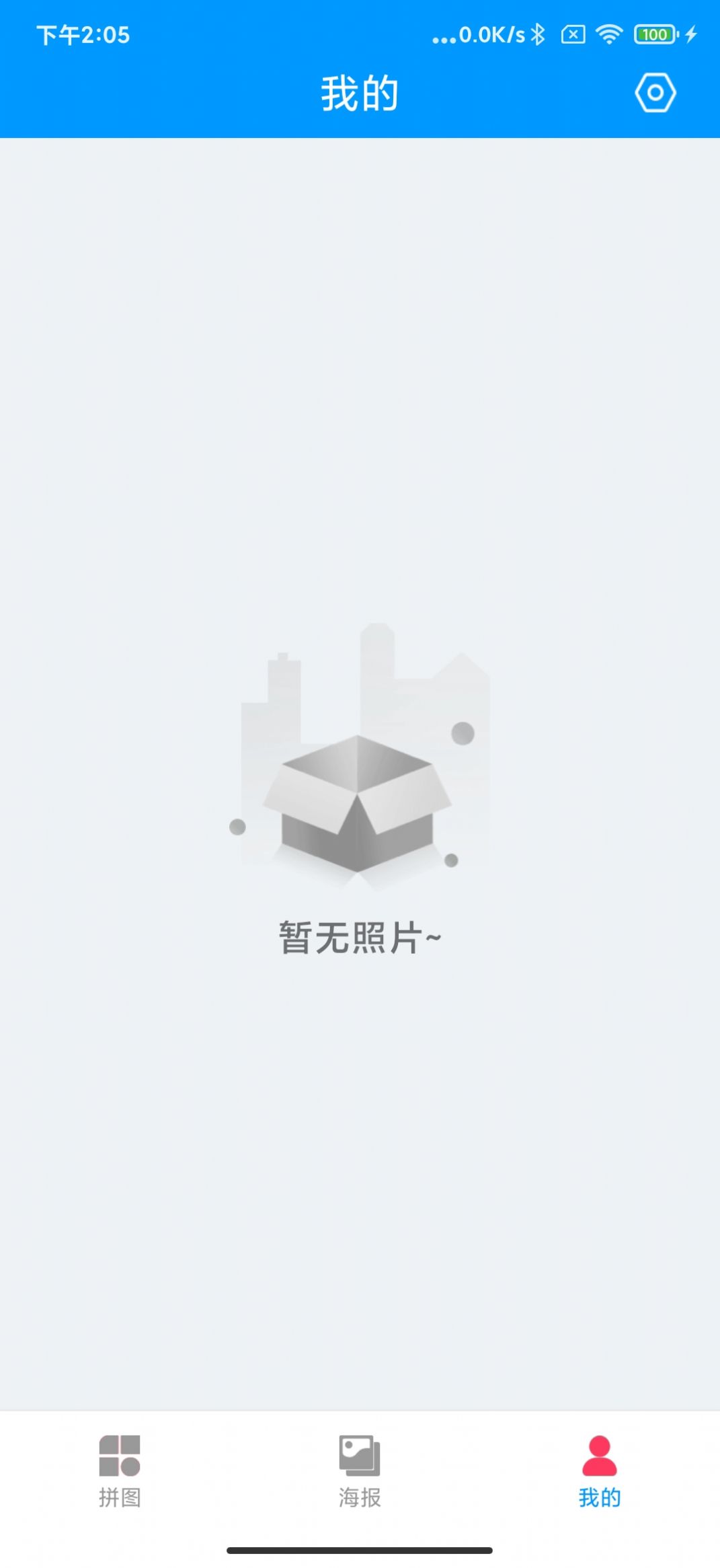 萌萌爱拼图app图3