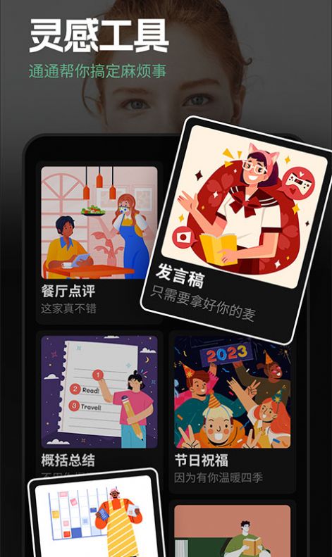 巧变AI app图3