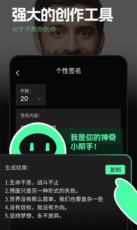 巧变AI创作app手机版图片1