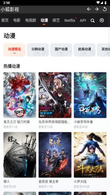 小狐影视app官方版图片1