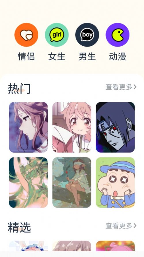 神图君app下载安装图3