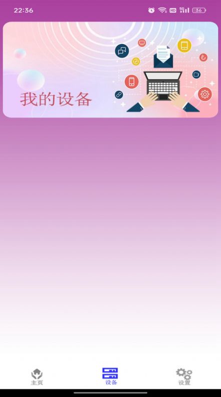 电视空调遥控王app手机版图片1