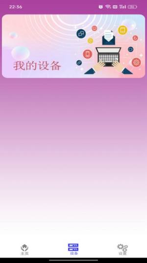 电视空调遥控王app手机版图片1