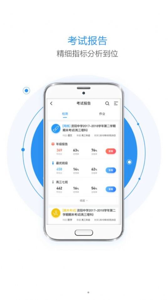 晨计阅卷app图1