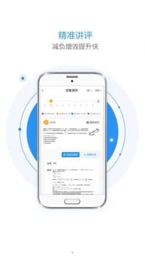 晨计阅卷app手机版图片1