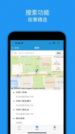 街景精选app官方图片1