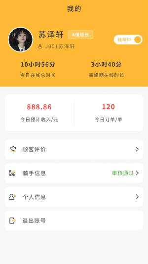 聚极外卖app手机版图片2