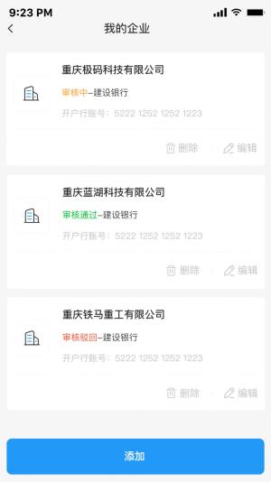 亿航货主端app官方图片1