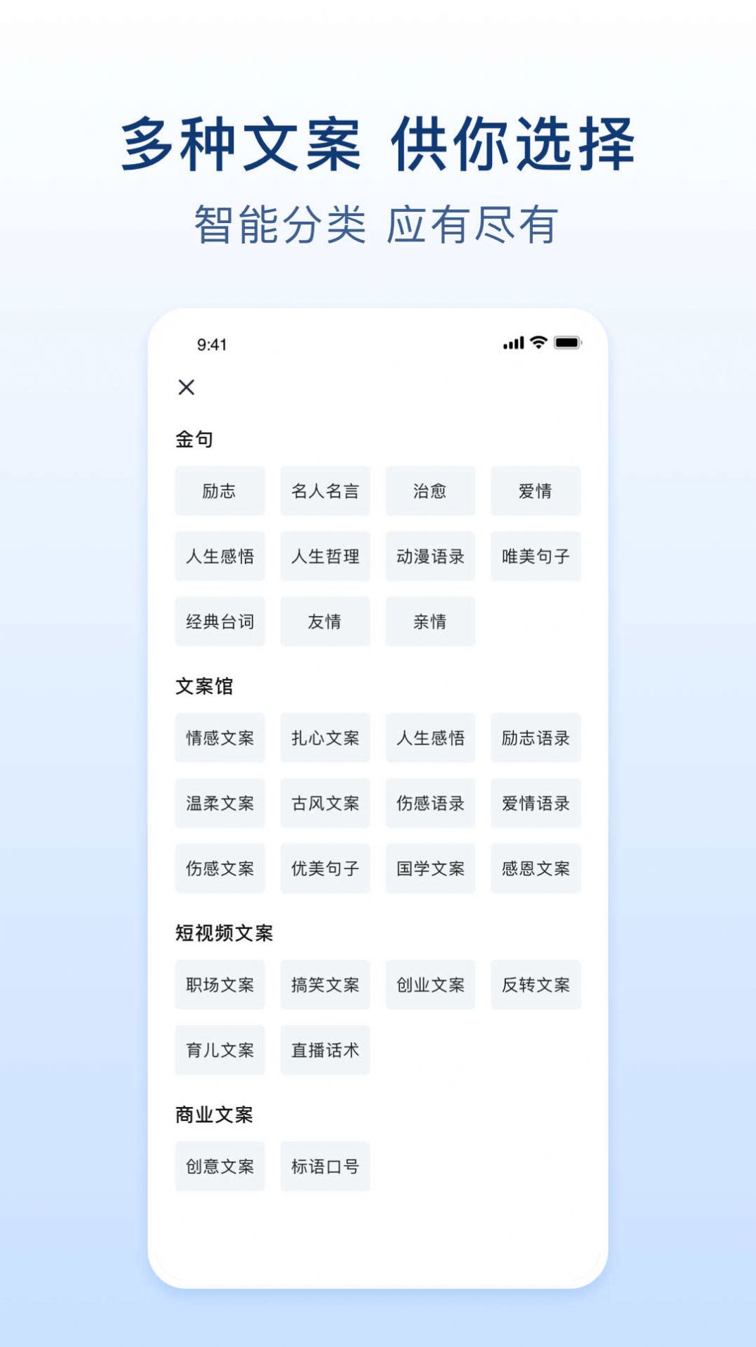 易撰文案app图3