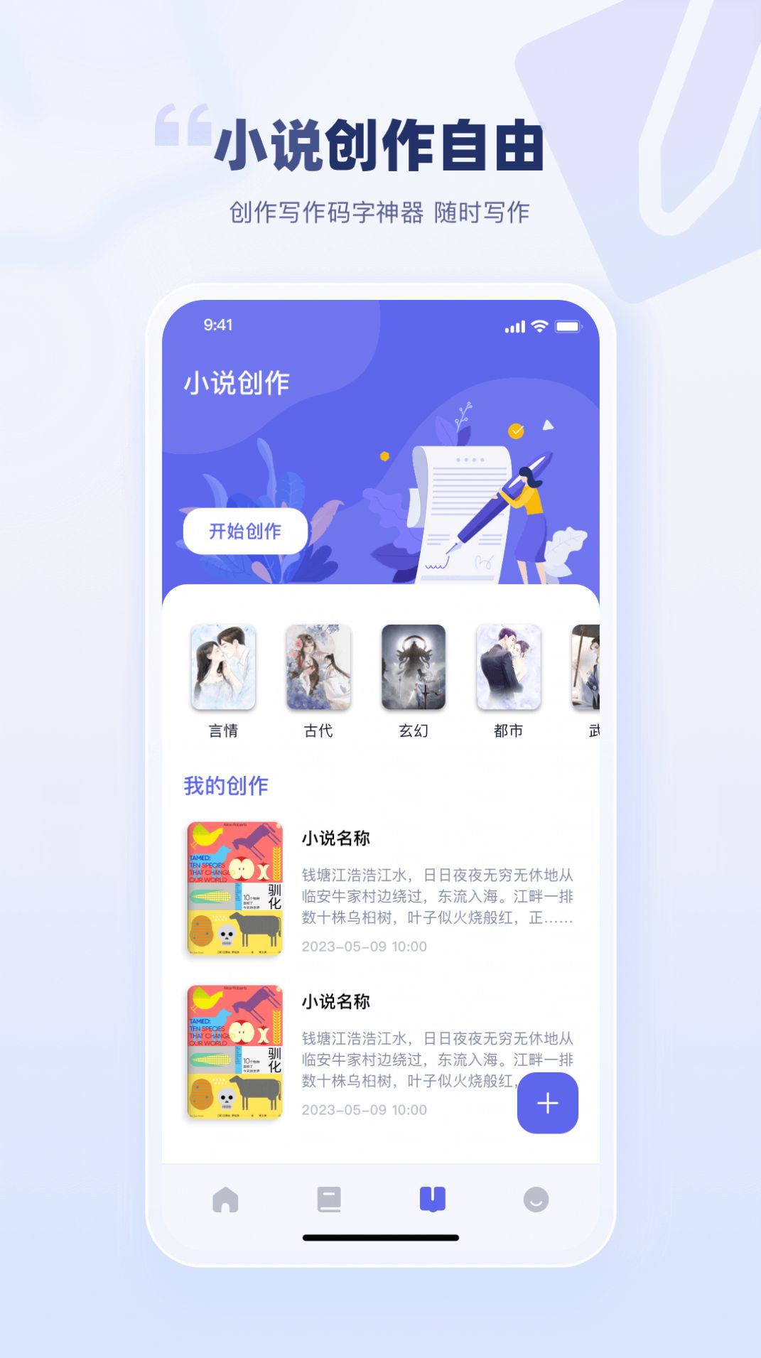 万卷智能书屋官方app v1.11截图1