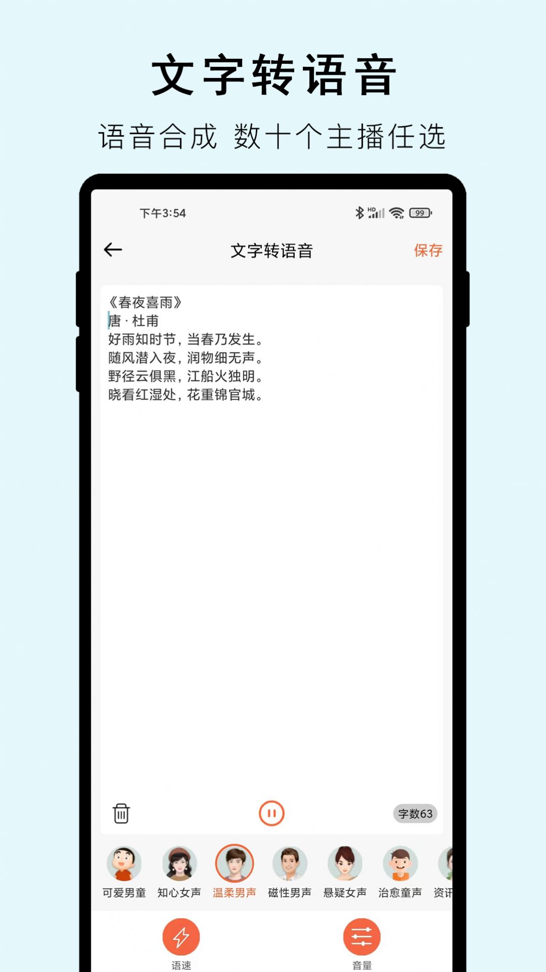 小牛视频提取文字app图3