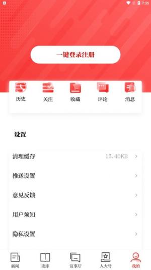 人大头条app官方图片1