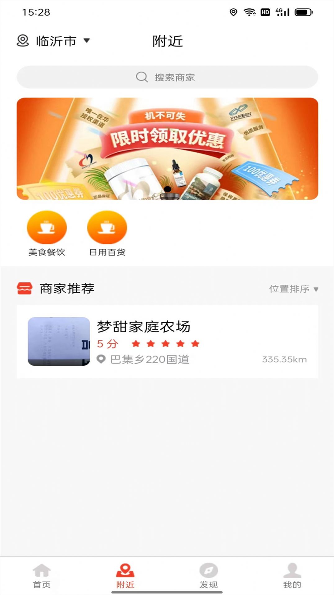 品尚甄选app官方图片1