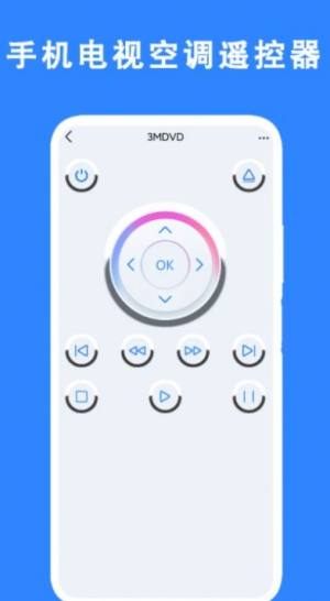 手机电视空调遥控器app图3