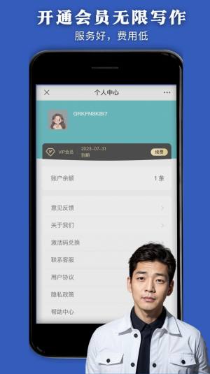AI办公管家app手机版图片1