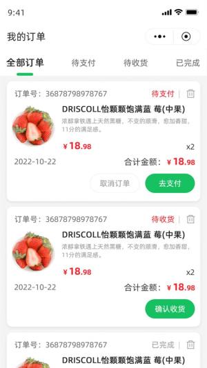 蓝鲸鲜森商城app手机版图片1