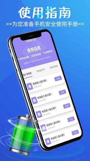 於菟省电小精灵app图2