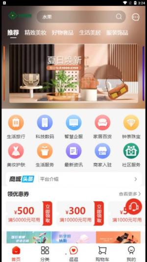 云供销购app官方图片1