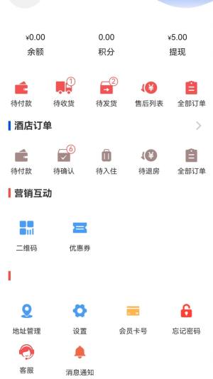 东森林文旅购物app图3