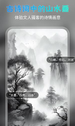 AI绘美大师app图1