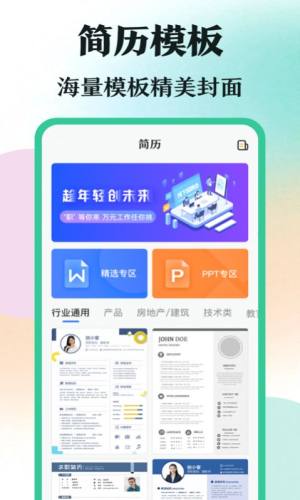 学霸刷题app图1