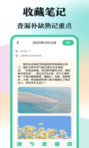 学霸刷题app图3