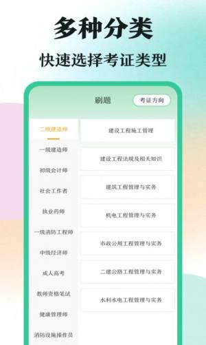 学霸刷题软件下载app图片1