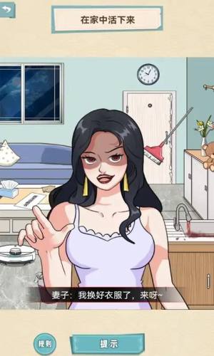 拜托了老铁回家怪谈游戏最新版免广告图片1