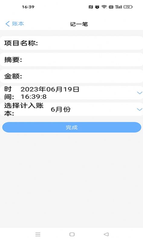 夏慕app图2