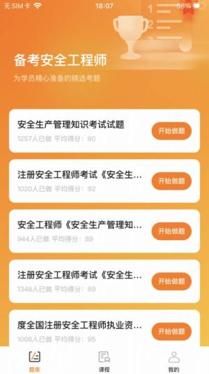 橘子答题宝app图1