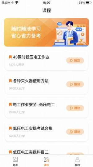 橘子答题宝app图3