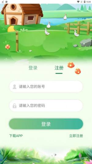 鹅掌门养鹅生蛋试玩app官方图片1