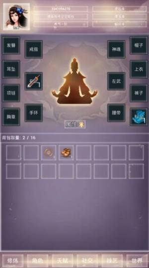 修仙001官方正版游戏图片1