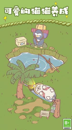 快乐喵咪模拟游戏下载正版图片1