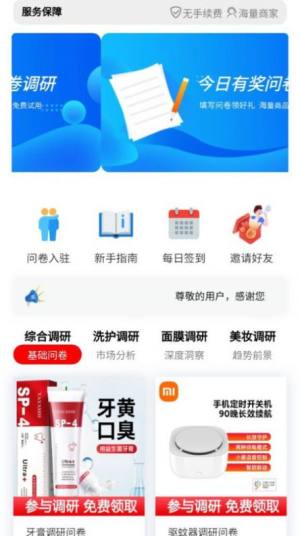 罗南app图1