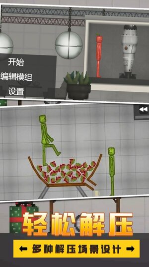 火柴人对决模拟游戏安卓版图片1