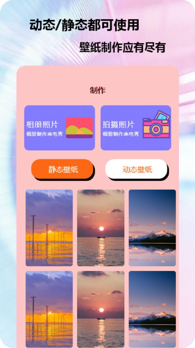 快电来电秀app手机版 v1.1截图2