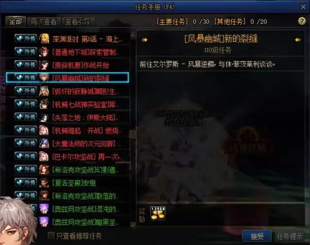 dnf风暴幽城怎么变更名望   风暴幽城名望需要多少才能进[多图]