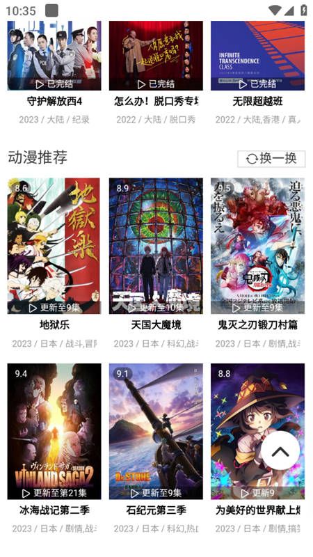 片库极速影院app图2