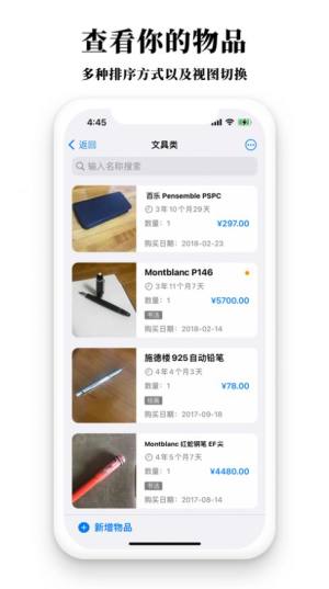 小物品轻量极简的物品管理App手机版图片2