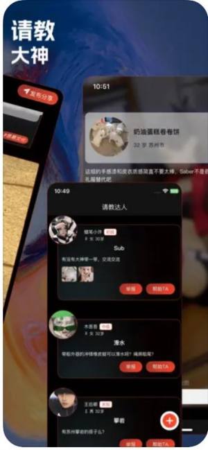 小众社app图1