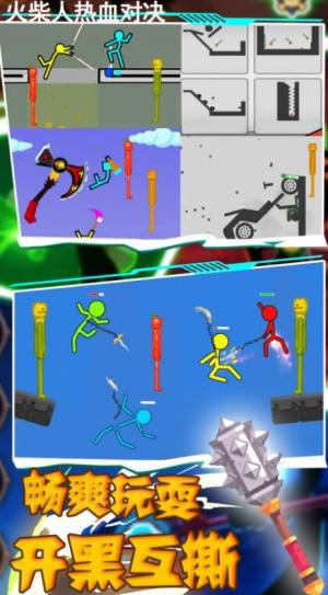 火柴人热血对决游戏最新手机版图片1