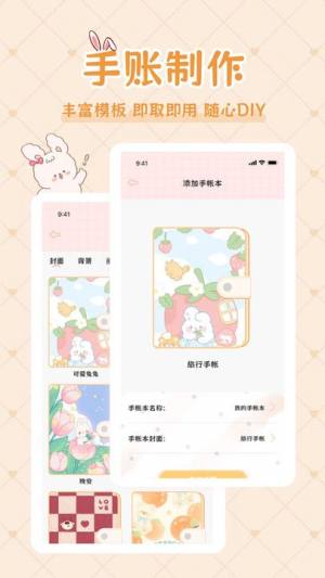 星星手账app手机版图片1