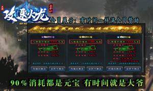 五福火龙单职业手游图3