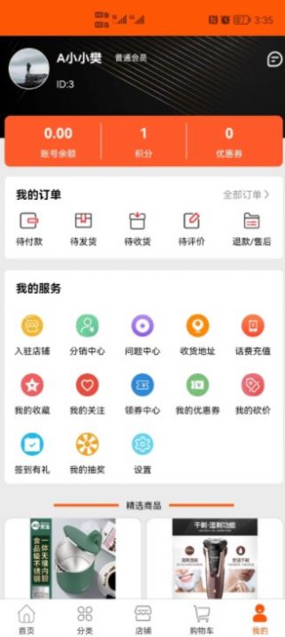 元淘客购物app最新版 v1.9.6截图2