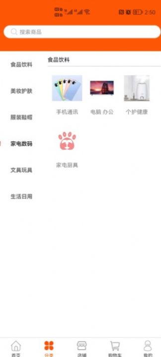 元淘客app图3