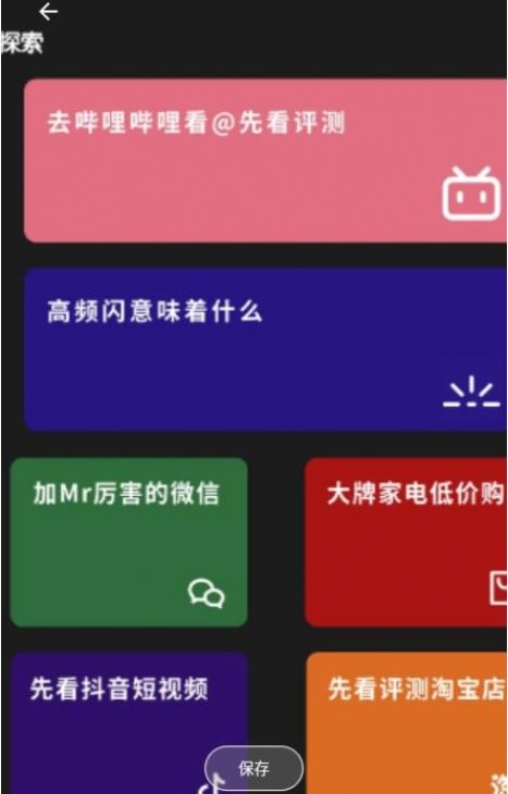 先看频闪测试app手机版图片1