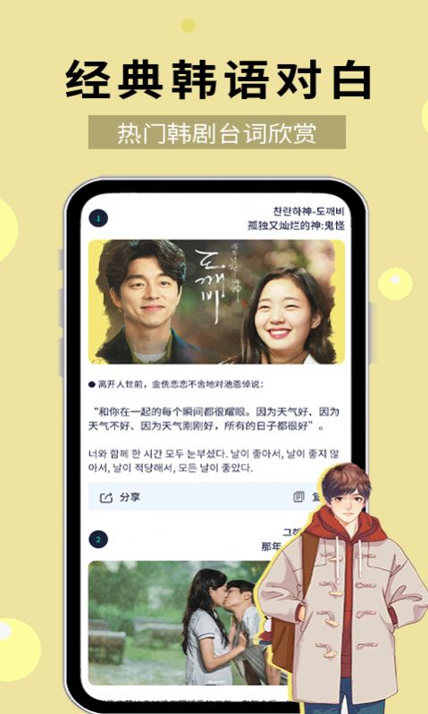 韩文app图2